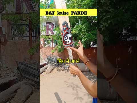 BECOMING A CRICKETER
