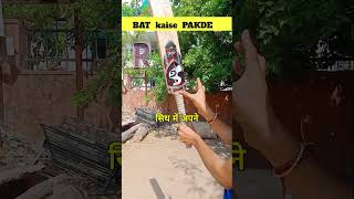 BECOMING A CRICKETER (DAY 5 ) - How to HOLD a BAT  #cricket #tips #bat