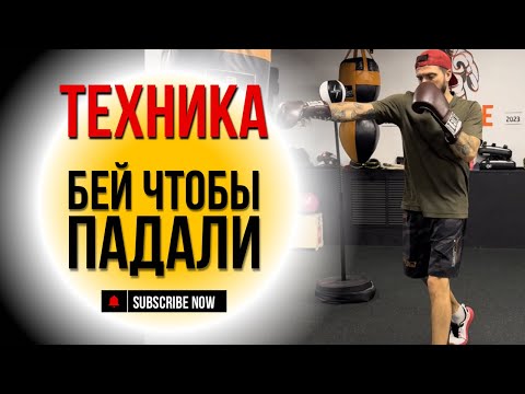 Техника правого прямого удара: Как избежать ошибки