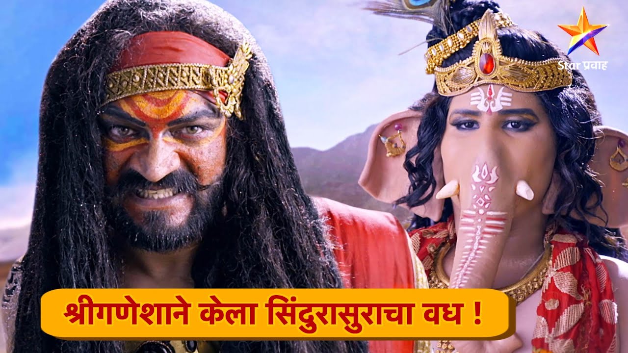 DEVA SHREE GANESH|देवा श्रीगणेशा|EP_10|गणेशोत्सव स्पेशल| श्रीगणेशाने केला सिंदुरासुराचा वध !