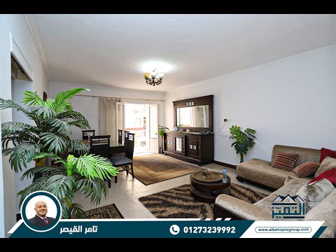 شقة ايجار مفروش في مصطفي كامل مساكن الضباط 115 م 8500 ج شهريا الوكيل تامر القيصر