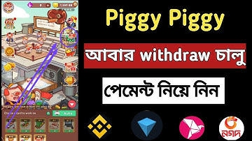 piggy piggy withdraw | piggy piggy withdraw problem sloved | piggy piggy | instead payment #piggy