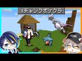 1チャンクしかないポケモンクラフト ゆっくり実況 マインクラフト 1チャンクしかないポケモンクラフト ゆっくり実況 マインクラフト