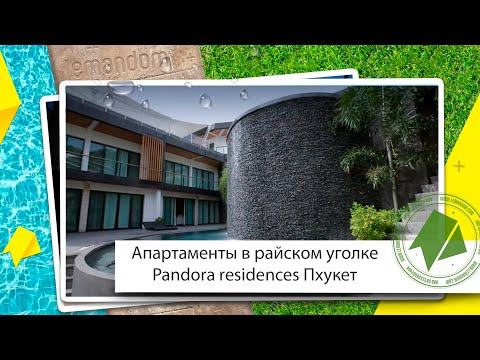 Купить апартаменты на