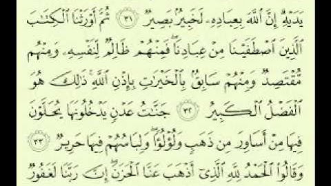 اجمل تلاوة سورة فاطر .... قراءة ماهر المعيقلي