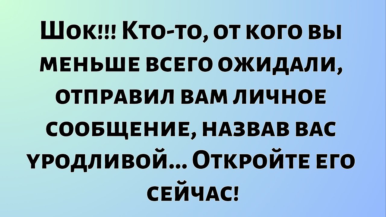 Божественные новости дня || Шок!!! Кто-то, от кого вы меньше всего ожидали, отправил вам лично...