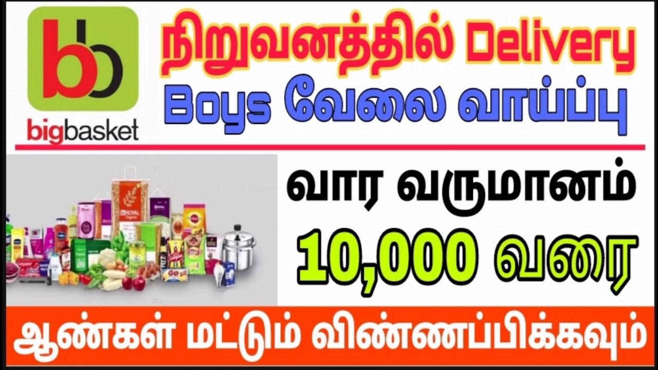Bigbasket delivery boy job Delivery job Salary 30k full time /part