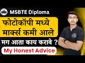 Diploma Photocopy Update | Reassessment ला टाकू की नको | Vineet Sir