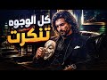كل الوجوه تنكرت حالتي