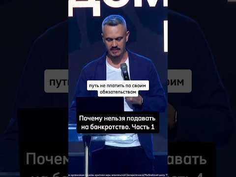 Почему нельзя подавать