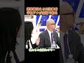 選挙権訴える元犯〇者を、平石アナが正論で斬る #shorts #ニュース討論 #人権 #受刑者