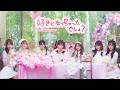 【MV】好きになっちゃったでしょ? / フルコース