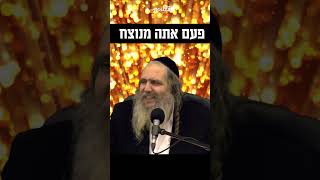 תפילה - הנשק המשמעותי במלחמה - הרב שלום ארוש