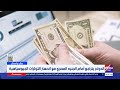 الدولار يتراجع أمام الجنيه المصري مع انحسار التوترات الجيوسياسية