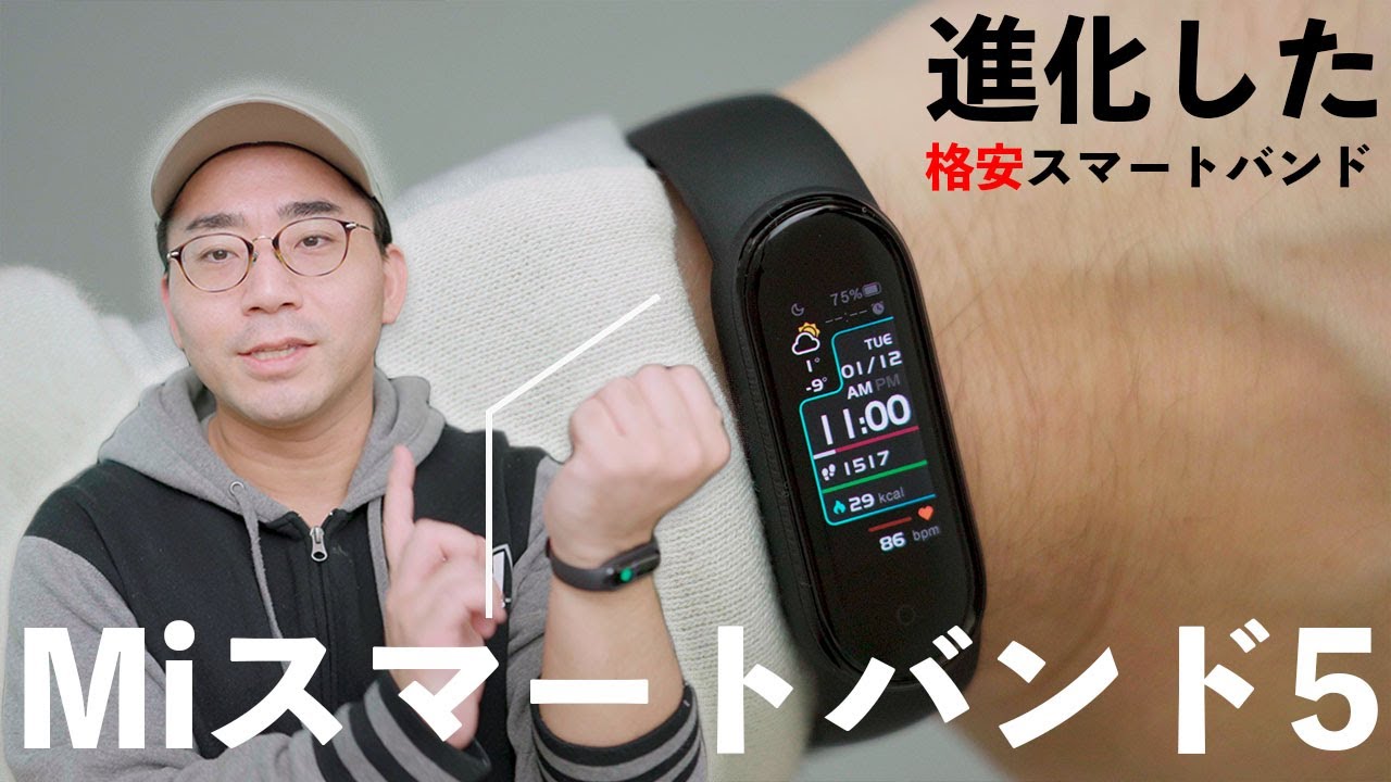 SALE／95%OFF】 Xiaomi Mi Smart Band 5 日本語対応 mi band