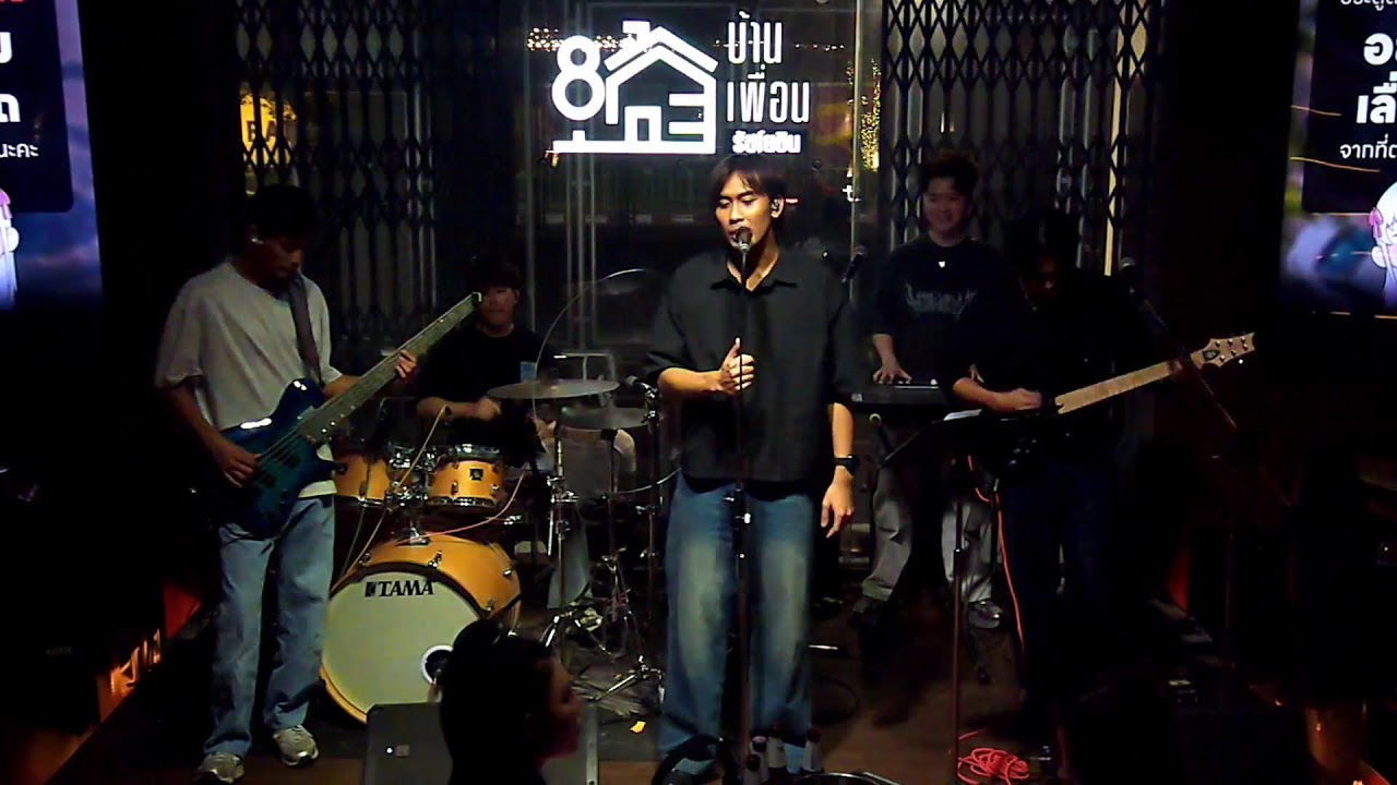 บ้านเพื่อน รัชโยธิน - Live วง Scarlett