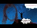 ترنيمة بتفهمني وتحس بي قناة مقتطفات من بحر الحياة