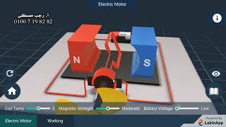 المُحرك الكهربي (الموتور) - فيزياء الصف الثالث الثانوي