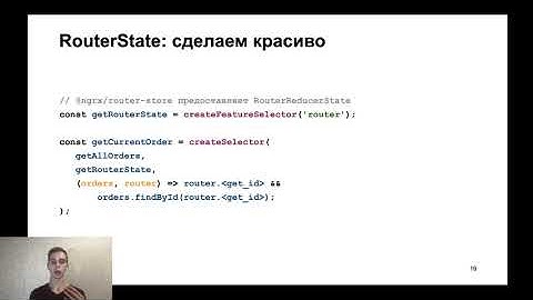 Angular - NgRx 4 - Router State - RS School