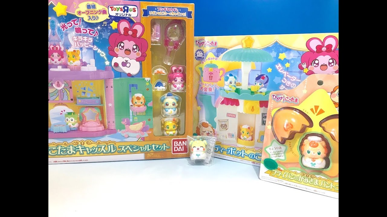 激安【BANDAI 】　ひらけここたま　10点セット‼️ 新品未使用品 tokiwaya_4549660-075493