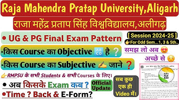 Exam Pattern Odd Semester | Raja Mahendra Pratap Singh University Aligarh | Session 2024-25 | RMPSSU