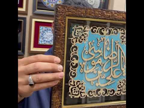 تابلو نفیس امام رضایی معرق کاری شده