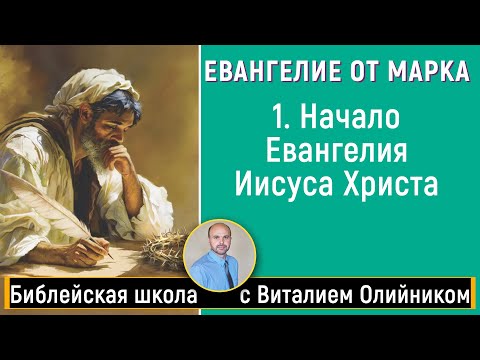Урок 1. “Начало