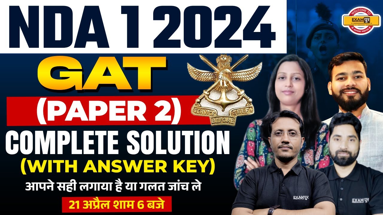 NDA 1 2024 (GAT) || PAPER 2 || COMPLETE SOLUTION WITH ANSWER KEY || सही ...