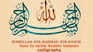 Bismillah Hir Raman Nir Rahim How To Write Arabic Islamic Calligraphy By Gulzar E Fun