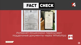 Сообщения в WhatsApp от налоговой и другие фейки недели | Fact Check