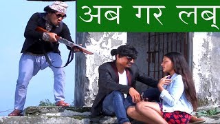 Nepali comedy Gadbadi 50 by www.aamaagni.com