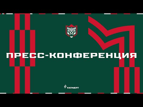 Пресс-конференция | «Ак