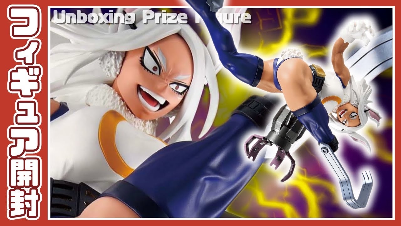 僕のヒーローアカデミア MAXIMATIC MIRKO フィギュア18個セット My Hero Academia MAXIMATIC MIRKO | Prize Figure Unboxing