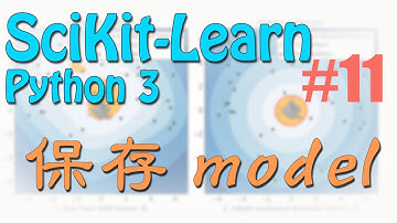 Scikit-Learn 11 Save (机器学习 sklearn 教学教程tutorial)