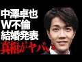 中澤卓也と西田あいが結婚を発表...“裁判騒動”中の2人の関係に言葉を失う...「茜色の恋」でも有名な演歌歌手が真実を頑なに認めない理由に驚きを隠せない...