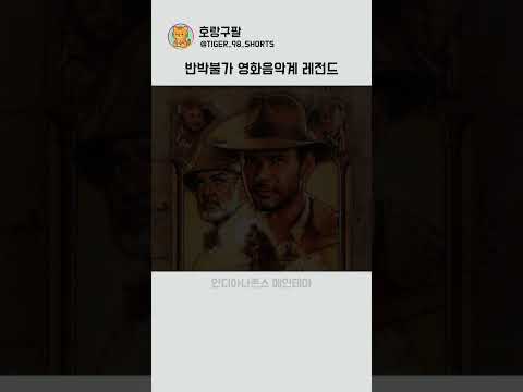 유일하게 한스짐머와 겨룰 수 있는 사람 thumbnail