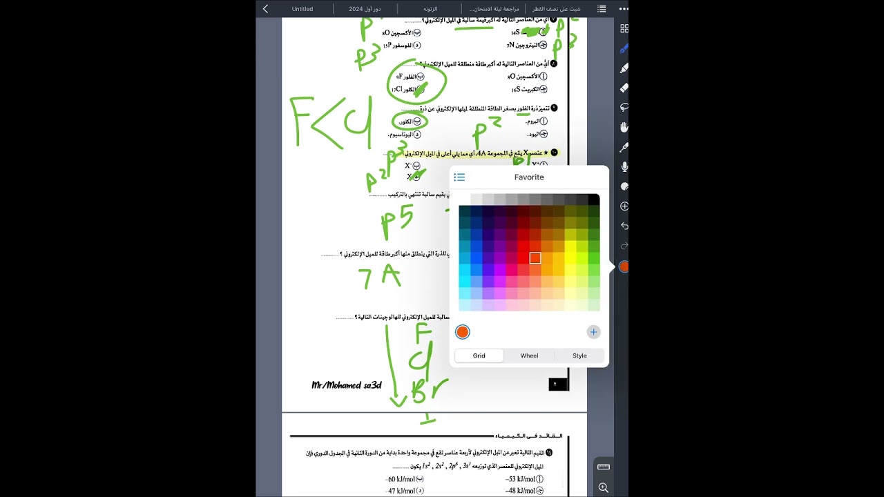 حل شيت نصف القطر والجهد والميل والسالبية