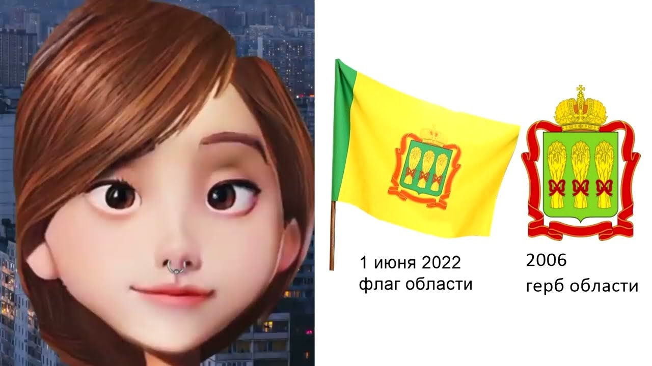 Старый флаг + герб Пензы и области - YouTube