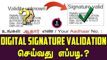 Verify Digital Signature on EAadhaar in Tamil - Step by Step Guide