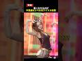 着こなせるのが不思議なレベルのアイドル衣装
