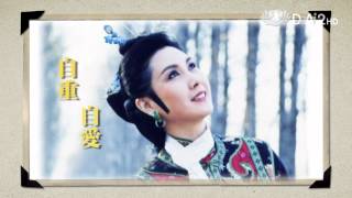 大愛電視DaAi2HD 私房真言