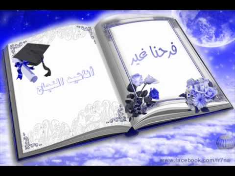 النجاح أحمد دعسان