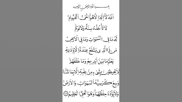AAYATUL KURSI Egzonibrahimi Quran Love Surah Beautiful Islamicprayer Quranrecitation 