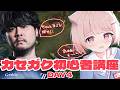 【League of Legends】 個人練習& k4sen先生のカセガク初心者LoL講座！DAY4！！ 【真白ぽん / Vtuber】