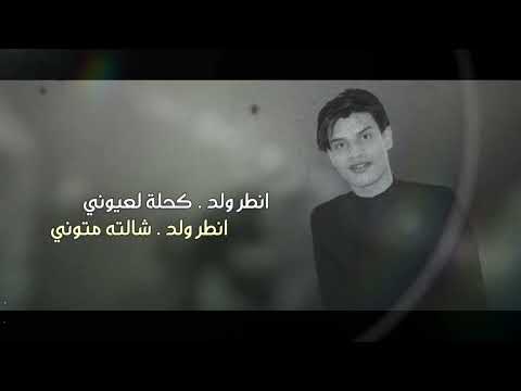 لطمية توجع الكلب يايمه الاكبر لطمية بندرية تبجي 2022 الملا غزوان السعيدي Design Video Clip 