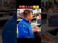 特に厳しい税関検査。