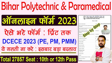 Bihar DCECE Polytechnic Online Form 2023 Kaise Bhare | How to fill Bihar Paramedical Online Form