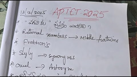 ఈరోజు(13-12-25) TET పరీక్షలో అడిగిన బిట్స్ & ప్రశ్నల విశ్లేషణ | APTET TODAY PAPER ANALYSIS