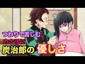 【鬼滅の刃×声真似】もしも妊婦のカナヲがつわりで苦しんでいたら?炭治郎・禰豆子・善逸のみんなで大奮闘!?【炭カナ・きめつのやいばライン・アフレコ】