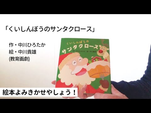 クリスマス〉食いしん坊サンタクロースホットドッグ